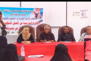 انتقالي لحج ينظم دورة في العمل التنظيمي للإدارات المرأة والطفل بالمديريات 