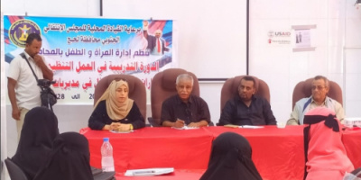 انتقالي لحج ينظم دورة في العمل التنظيمي للإدارات المرأة والطفل بالمديريات 