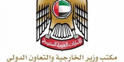 الإمارات تدين استهداف مسيرة حوثية خميس مشيط