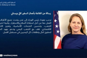 السفارة الأمريكية ترحب بعودة حكومة المناصفة إلى العاصمة عدن
