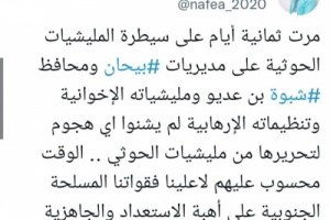 بن كليب يستنكر صمت الشرعية على احتلال الحوثي بيحان