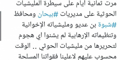 بن كليب يستنكر صمت الشرعية على احتلال الحوثي بيحان