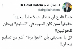 حاتم: المؤامرة الإخوانية الحوثية على الجنوب تتعدى بيحان