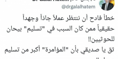 حاتم: المؤامرة الإخوانية الحوثية على الجنوب تتعدى بيحان