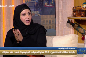 سونيا صالح: 24 امرأة خلال 15 يوم تم اعتقالهم من منازلهم بواسطة مليشيا الحوثي