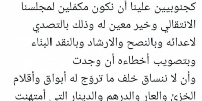 الجعيدي يطالب الجنوبيين بمساندة الانتقالي ومواجهة شائعات الإخوان 