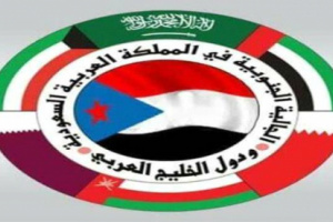 الجالية الجنوبية بالسعودية والخليج تدين العملية الإرهابية التي استهدفت المحافظ لملس والوزير السقطري