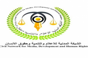 الشبكة المدنية تدين الحادث الإرهابي الذي استهداف موكب محافظ عدن ووزير الزراعة