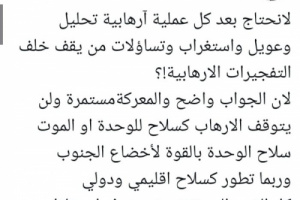 غالب: الإرهاب سلاح لفرض الوحدة على الجنوب
