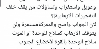 غالب: الإرهاب سلاح لفرض الوحدة على الجنوب