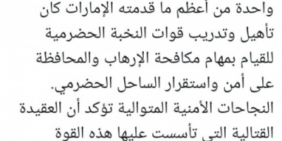 مسهور: تأهيل النخبة الحضرمية أبرز إنجازات الإمارات 