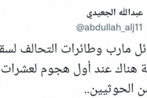 الجعيدي: الشرعية مدينة ببقائها لصمود قبائل مأرب