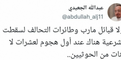 الجعيدي: الشرعية مدينة ببقائها لصمود قبائل مأرب