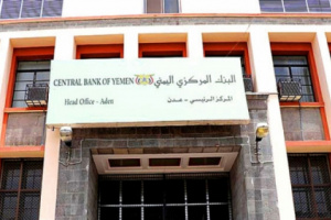 إرتفاع مخيف بأسعار صرف العملات بعد قرارات عبثية متهورة لمركزي الشرعية