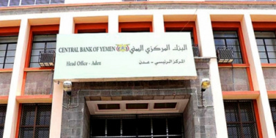 إرتفاع مخيف بأسعار صرف العملات بعد قرارات عبثية متهورة لمركزي الشرعية