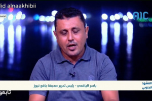 البنك المركزي هروب من الفشل بمعاقبة الصرافين الجنوبيين 