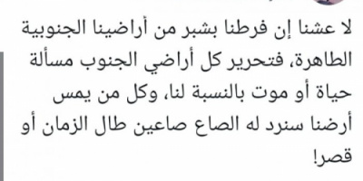 بن فائض للحوثي والإخوان: شعب الجنوب لا يفرط في أرضه 