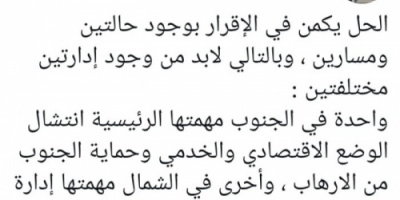 التميمي: الجنوب والشمال مساران يتطلبان إدارتين مختلفتين 