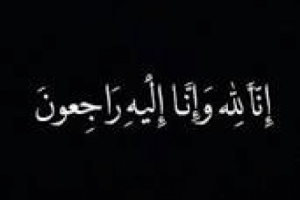 رئيس انتقالي خنفر  يعزي رئيس مجلس إدارة الجمعيات السكنية التعاونية محمد العدني بوفاة نجله