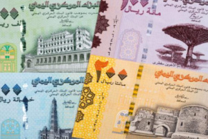 تعرف على أسعار صرف العملات الأجنبية أمام الريال في العاصمة عدن 