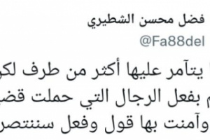 الشطيري: انتصار الجنوب بتضحيات المؤمنين بقضيته