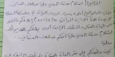 النيابة العسكرية بعدن تقرر تسليم جثة "السنباني " لوالده