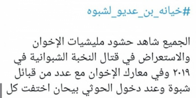 بن عطية يفضح مليشيا الإخوان: يمهدون الطريق للحوثي