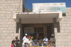انتقالي سباح يفتتح مشروع الوحدة الصحية في منطقة الصعيد 