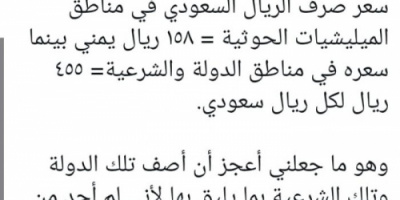 الجعيدي يهاجم الشرعية: تضع الشعب على حافة الموت 