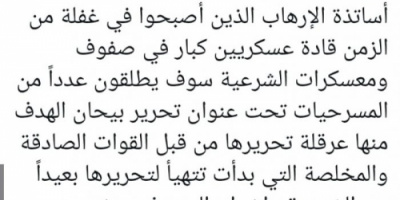 الجعيدي: مسرحية تحرير بيحان تهدف لضمان استمرار احتلالها