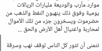 بن عطية يدعو إلى ثورة شعبية جنوبية على الشرعية 