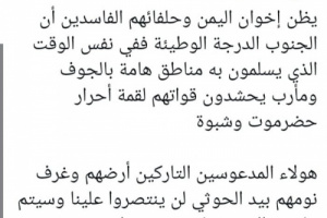 بن عطية يتوعد مليشيا الإخوان بالهزيمة في الجنوب 