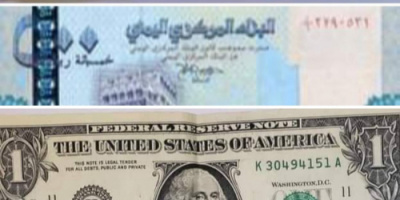 هبوط مفاجئ في أسعار صرف العملات الأجنبية امام الريال 