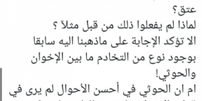 بن فريد مستنكرا: قصف مطار عتق يثبت التخادم الحوثي الإخواني