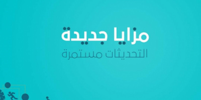 شركة عدن نت تعلن عن تحديثات وميزات جديدة لشبكتها