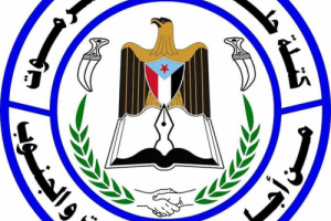 الهيئة التنفيذية لكتلة حلف وجامع حضرموت من أجل حضرموت والجنوب تصدر بياناً