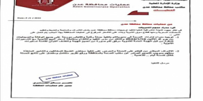 محافظ العاصمة عدن يوجه بتنفيذ حملة رقابية على أسعار بيع الأدوية