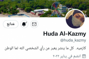 مدير عام مكتب إعلام العاصمة عدن توضح حول انتحال شخص اسمها بتويتر