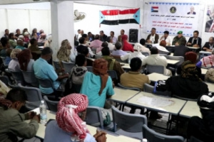 انتقالي الضالع يعقد اجتماعه السنوي الرابع للعام2021