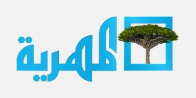 نشطاء المهرة يطالبون بإغلاق قناة المهرية ومحاسبة مديرها 