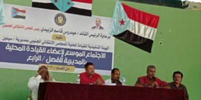 انتقالي سيئون يدعو إلى التلاحم لمواجهة المخاطر المحدقة بالجنوب 