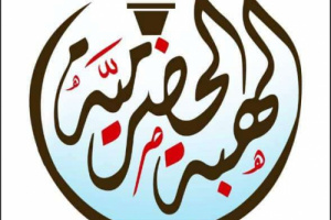 الهبة الحضرمية تجبر شركة بترو مسيلة على الاستجابة لتوفير حصة المحافظة من الديزل المدعوم