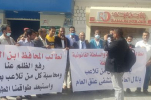 مطالبات بإقالة إدارة مستشفى عتق بشبوة