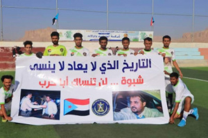 برعاية الانتقالي.. التلال بطلاً لكأس أربعينية الشهيد ابو حرب الردفاني 