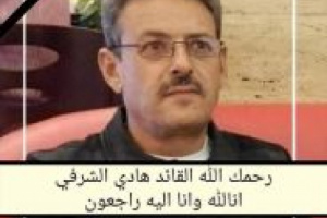 القيادة المحلية لانتقالي يافع رصد تعزي باستشهاد القائد / عبدالهادي الشرفي