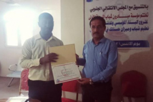 بحضور رئيس انتقالي أبين.. مبادرون شباب تختتم المرحلة الأولى لمشروع البناء المؤسسي