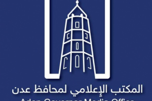 السلطة المحلية بالعاصمة عدن تُدين العمل الإرهابي الذي استهدف عبد اللطيف السيد