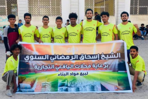 فريق الرعب يتغلب على فريق الشيخ إسحاق العول في الدوري الرمضاني بعدن 