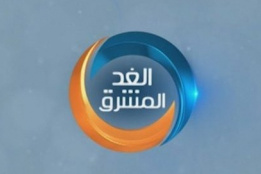 إشادات واسعة بتغطية قناة الغد المشرق لمشاورات الرياض ومواكبتها الاحداث في اليمن