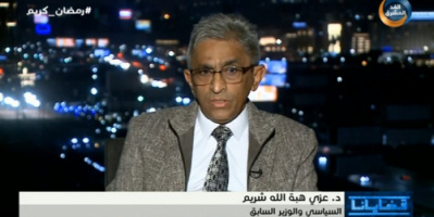 سياسي ووزير سابق: نجاح المجلس الرئاسي مرهون بتغليب المصلحة العامة وتقديم التنازلات وتوحيد الصفوف